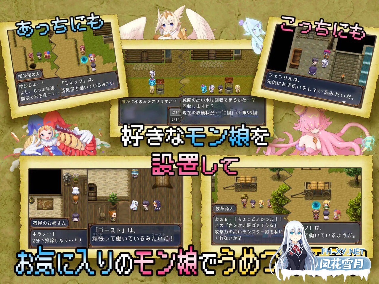 [RPG/PC] 魔物娘花园：与魔物娘的地下迷宫 モンスターズガーデン 魔物娘と地下迷宮 v1.0AI汉化 [711M]-3.jpg