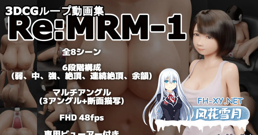 PC+视频[3D动态]ReMRM-1 v2.1.0 内嵌汉化+内置全CG[2.2G]-2.png