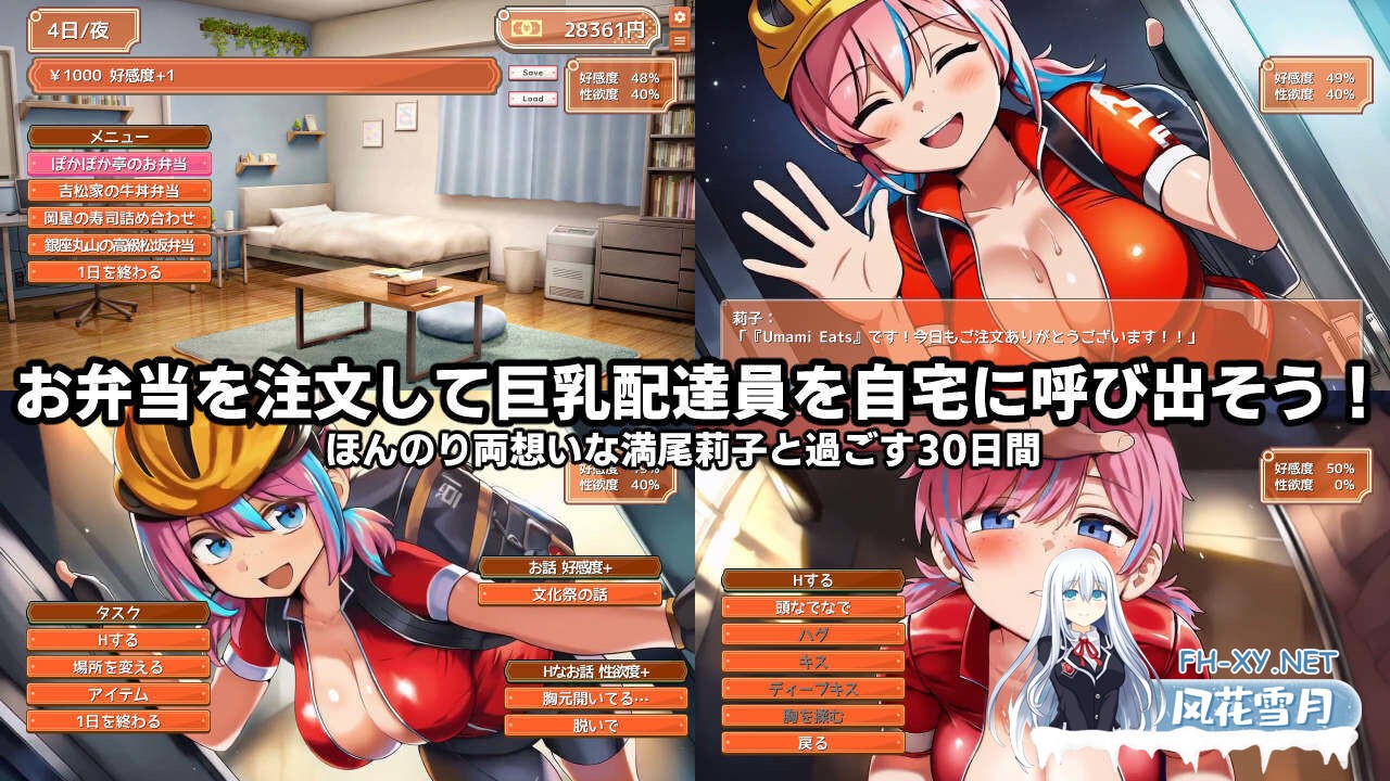 [SLG/汉化/动态]巨乳美食外送/～デカパイフードデリバリー〜今日もデカくてちいさな配達員さんがうちに来る〜v1.0 AI汉化版[PC/1.1G]-2.jpg