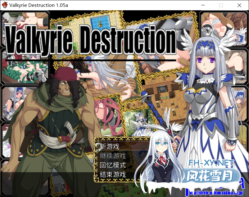 [爆款RPG/官中]堕落女武神 Valkyrie Destruction v1.05a 官方中文版[PC/400M]-1.png