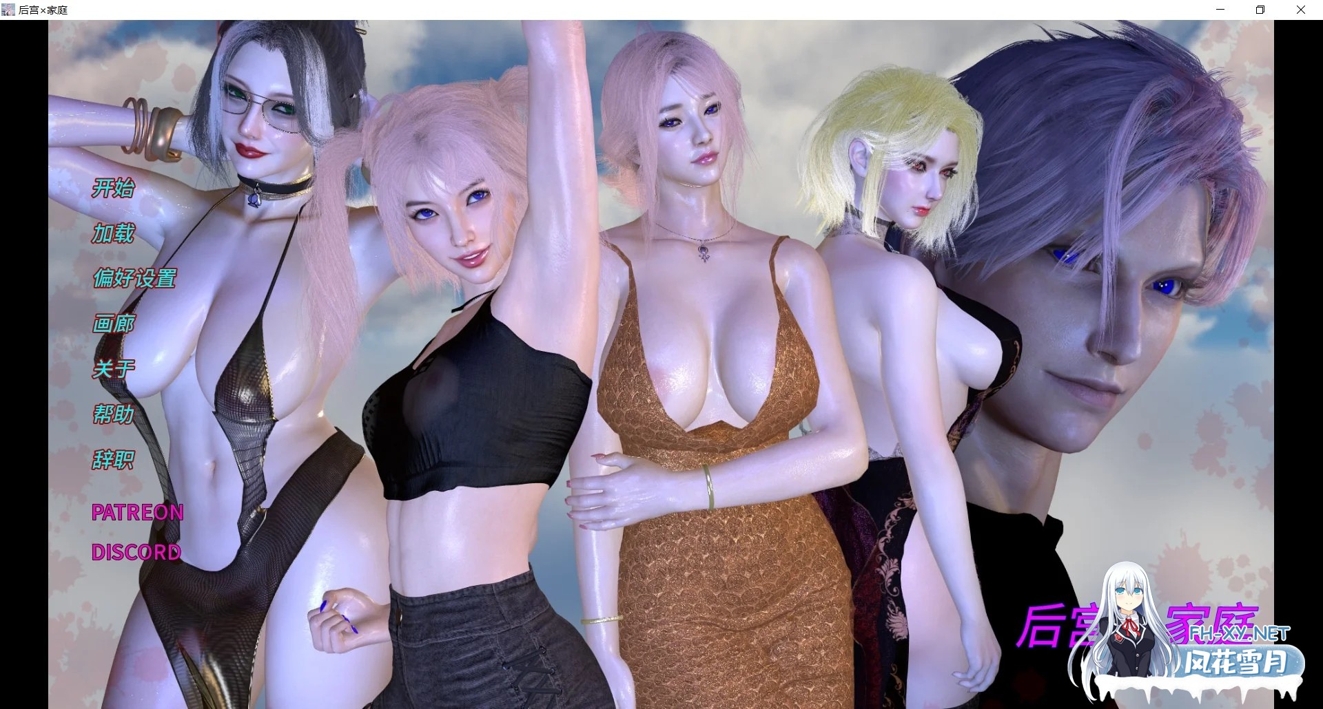 [PC+安卓][新作SLG/动态/官中/熟女/双端/3D]后宫 X 家庭 Harem x Family Prologue 官方中文步兵版 [697MB]-1.jpg