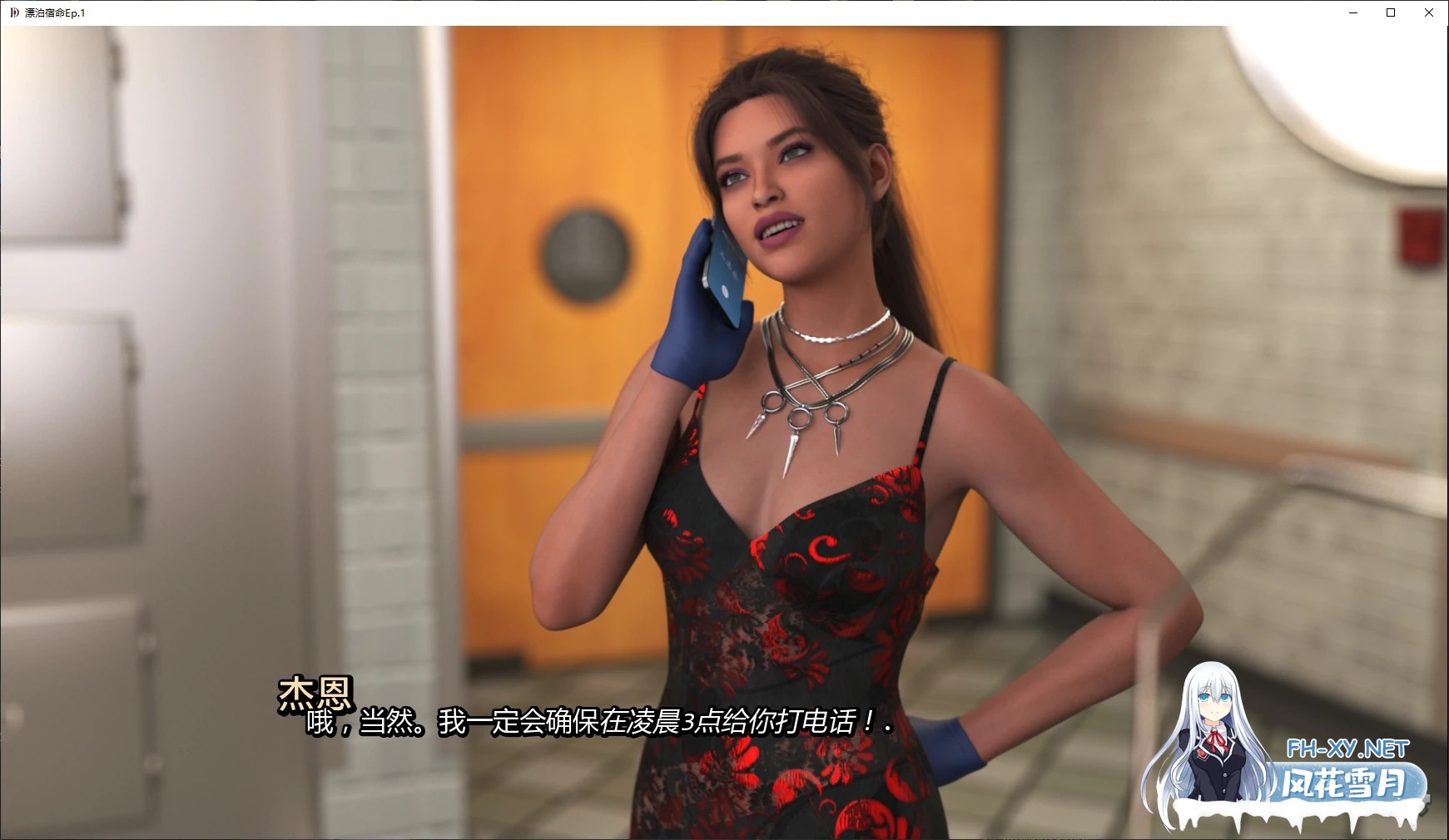 [SLG/AI汉化/3D/更新/巨乳]漂泊宿命/Driftborne [Ep.1.2][PC+安卓/800M]-2.jpg