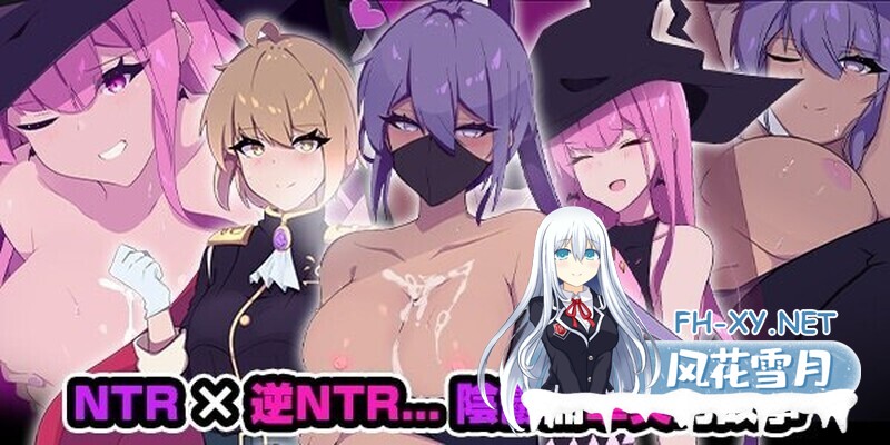 [精品RPG/更新官中/2D步兵] 幻影叛离 ミラージュの離反 v1.05 官中无码版+全CG [1G/新作]-1.jpg