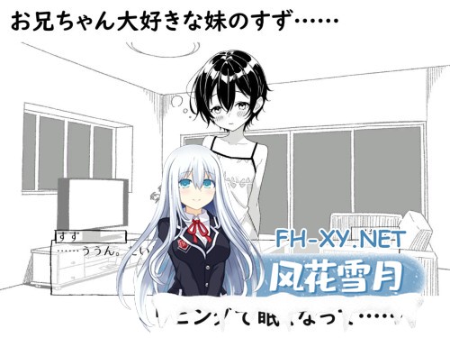 [SLG/PC] 沉睡的妹妹，触碰的手指 ～妹妹互动触摸动画～ ねむるいもうと、ふれるゆび ～妹おさわりアニメーション～日文生肉版 [79M]-2.jpg