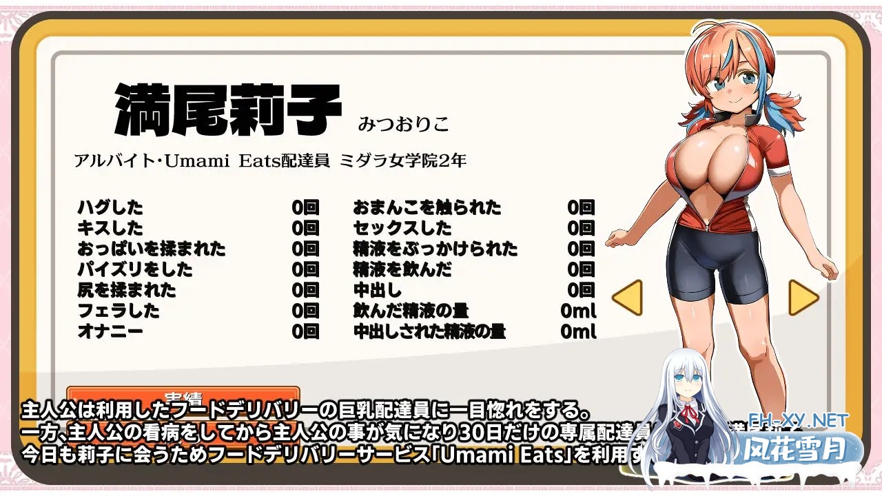 [SLG/机翻+AI文本/触摸/自慰/中出/乳交/巨乳/AI作画][RJ01576227/アラン・サチ社团]巨乳美食速递 ～今天也有巨乳娇小的外卖员来我家～/デカパイフー...-3.jpg