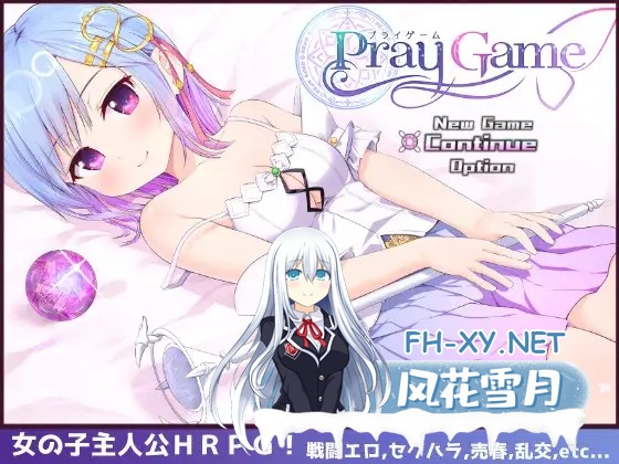 [RPG/凌辱/STEAM官中/萝莉/援交/怀孕][RJ266116/U-ROOM社团]祈愿诗篇/Pray Game[Ver1.08+DLC][PC/2.50G]-1.jpg