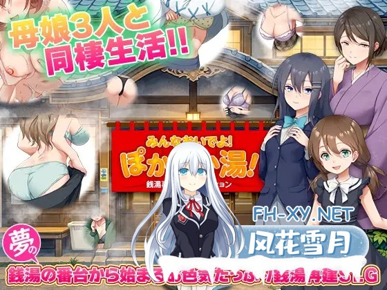 [RPG/汉化/NTL]公共浴场重建模拟 銭湯再建シミュレーション みんなおいでよ!ぽかぽか湯！AI汉化版[PC/900M]-1.jpg