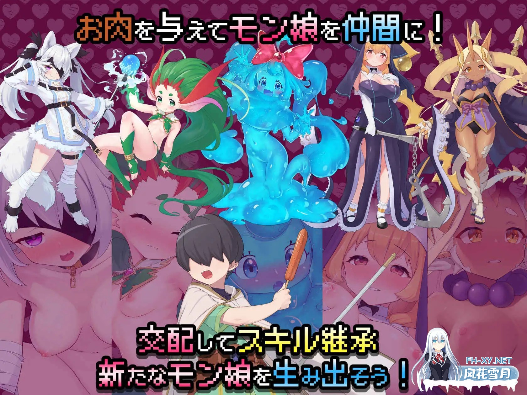 [RPG/机翻+AI文本/触摸/魅魔/魔物娘/中出/兽耳][RJ01577847/藤札社团]怪物花园 魔物娘与地下迷宫/モンスターズガーデン 魔物娘と地下迷宮[PC/930M]-2.jpg