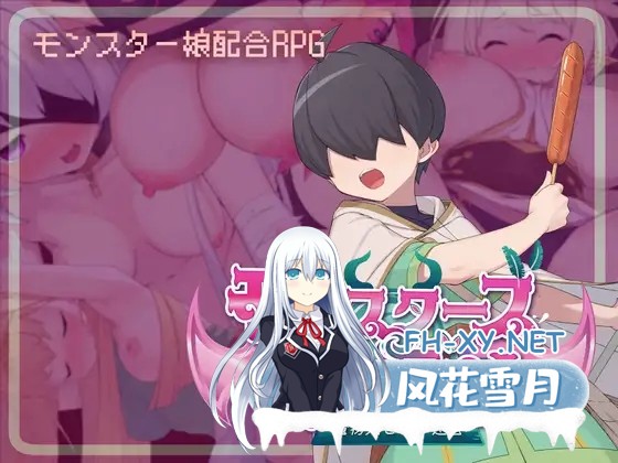 [RPG/机翻+AI文本/触摸/魅魔/魔物娘/中出/兽耳][RJ01577847/藤札社团]怪物花园 魔物娘与地下迷宫/モンスターズガーデン 魔物娘と地下迷宮[PC/930M]-1.jpg