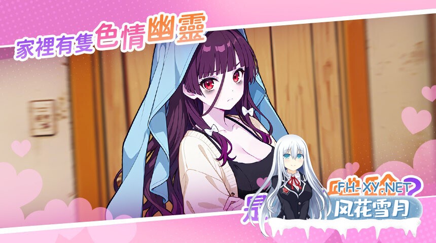 [互动SLG/官中/步兵/PC]回乡后,有超可爱幽灵在我家!  帰郷後、我が家に超可愛い幽霊が!? v1.0.1.36.st 官方中文无码版[969M]-2.jpg