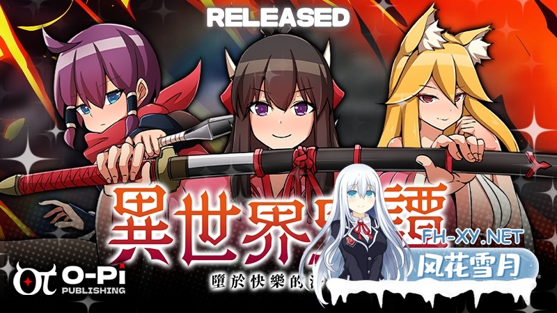 [日系RPG/官中/步兵/PC+安卓joi]异世界鬼谭 堕于快乐的澪月 Oni-no-Kuni: Miozuki's Descent 異世界鬼譚 快楽に堕ちる澪月 官方中文步兵版[1.09G/CV]-2.jpg