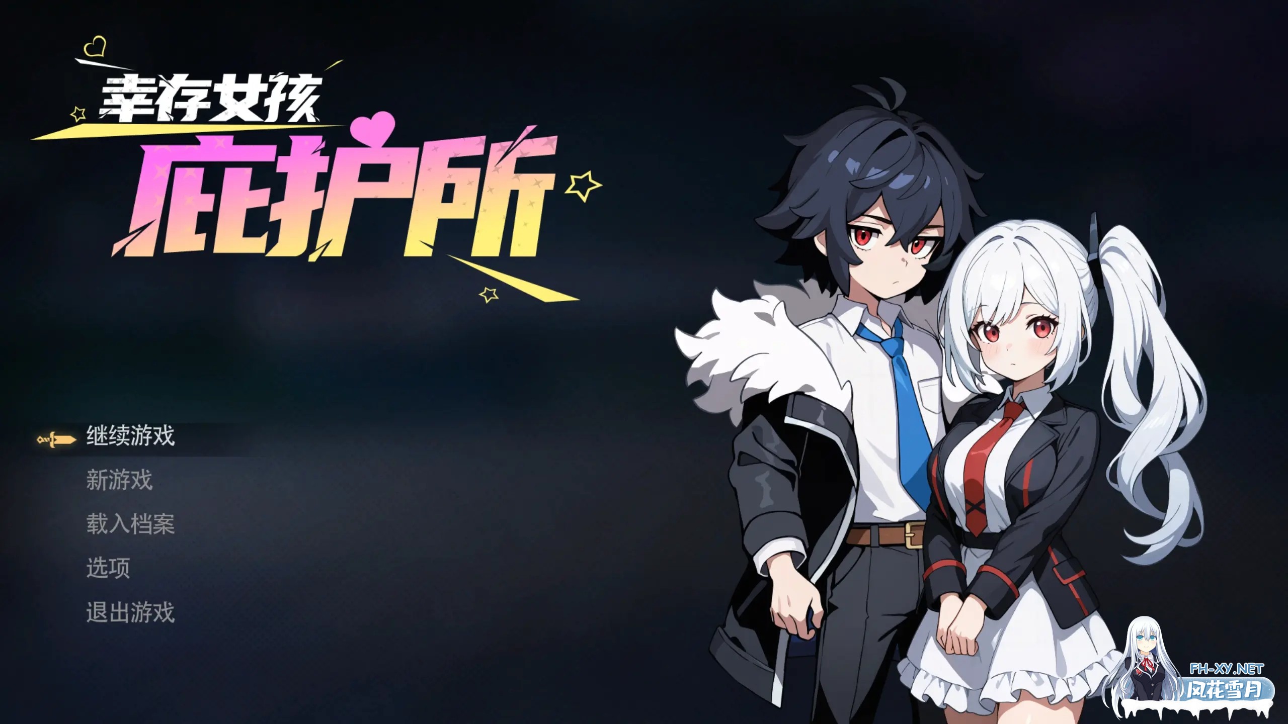 [日系ACT/官中/全动态/PC]幸存女孩庇护所 Survivor Girls Sanctuary 官方中文版[1.87G]-1.jpg