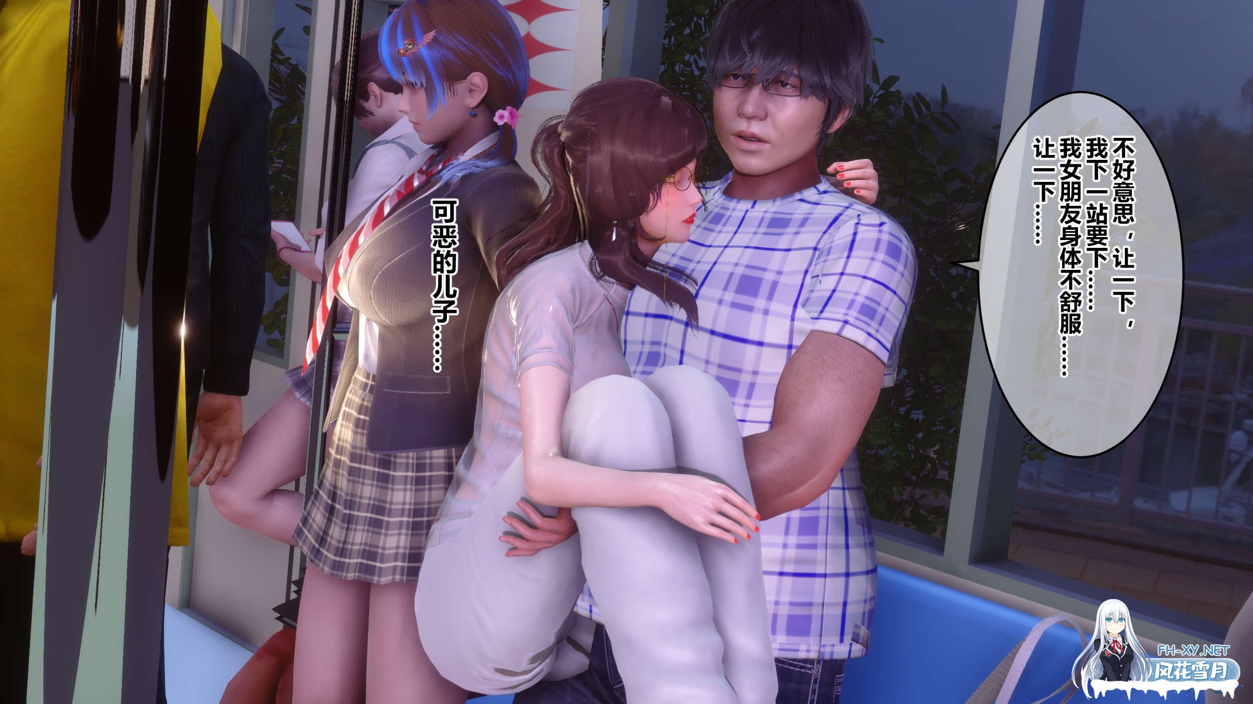 [3D/中文/NTR][衣一]秘密1-50+番外X3 完-9.jpg