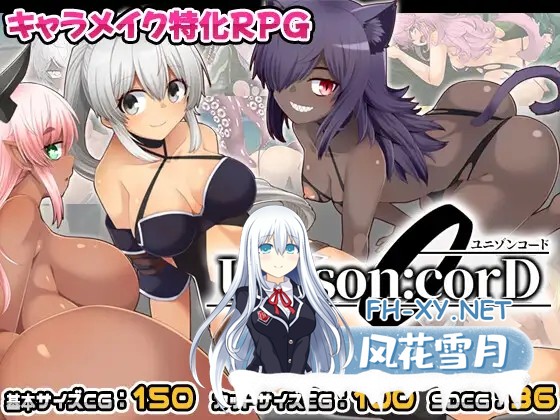 [PC][热门RPG/全汉化/怀孕/战斗H/2D]齐唱和弦 ユニゾンコード ver1.02 内嵌AI完全汉化版+全回想 [2.53GB]-1.jpg