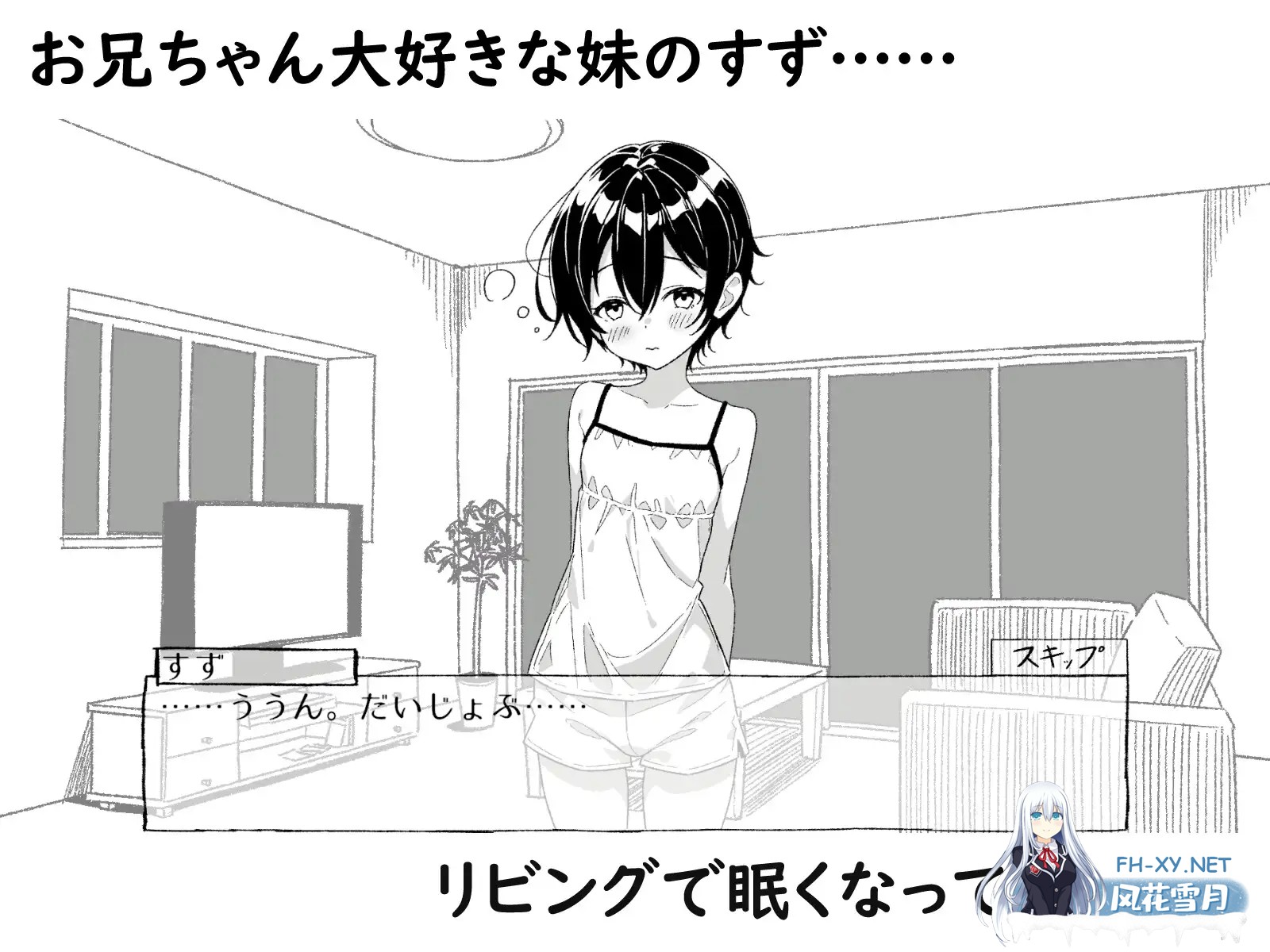 [SLG/生肉/触摸/睡奸/中出][RJ01580954/湿布の裏側社团]睡梦中的妹妹，触碰的手指 ～妹妹触摸动画～/ねむるいもうと、ふれるゆび ～妹おさわりアニ...-3.jpg