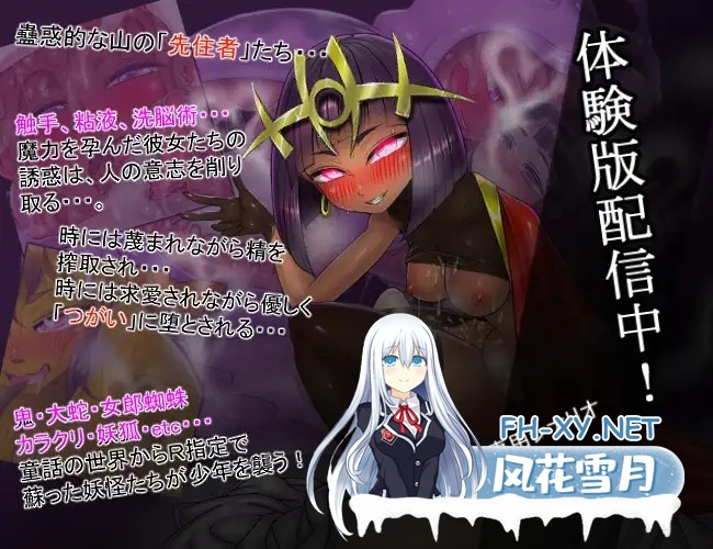 [RPG/AI汉化/褐皮/晒痕/反向奸][RJ223459/ミンワ社团]三枚神符R/三枚のおふだR まほろばの十二妖女[PC/1.5G]-3.jpg