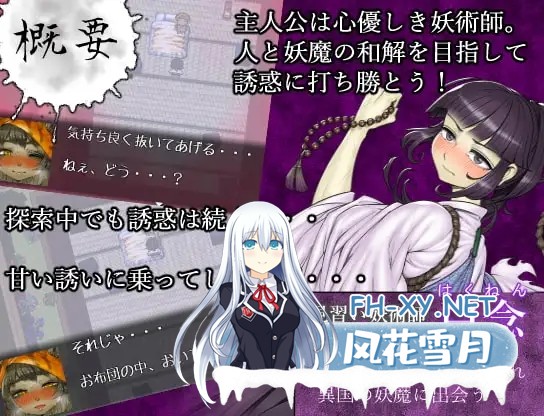 [RPG/AI汉化/正太/色诱/2D][RJ272137/ミンワ社团]三张符鼎 蛊毒的妖己/三枚のおふだ 鼎 コドクの妖己[PC/1.40G]-2.jpg