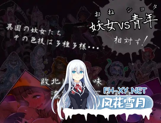 [RPG/AI汉化/正太/色诱/2D][RJ272137/ミンワ社团]三张符鼎 蛊毒的妖己/三枚のおふだ 鼎 コドクの妖己[PC/1.40G]-5.jpg