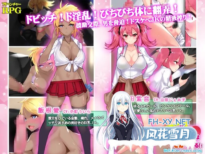 [RPG/DL官中/援交/淫乱/巨乳][RJ240044/なぎや本舗社团]我的鸡鸡太大了/ビッチJK伝 俺のマラはでかすぎる[双端/1.40G]-2.jpg