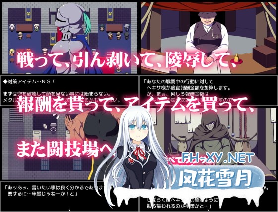 [爆款RPG/官中]竞技场剥衣匠RPG 闘技場の引ん剥き職人RPG 官方中文版[PC/300M]-4.jpg