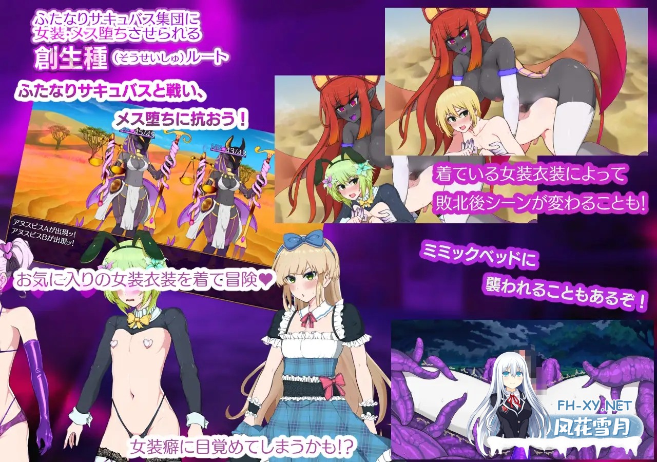 [RPG/汉化]乐园魅魔 ～破戒、创生与混沌之园～/パラダイス・サキュバス ～破戒と創生と混沌の楽園～v1.01 AI汉化版[PC/2G]-5.jpg