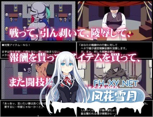 [RPG/PC] 竞技场剥衣匠RPG 闘技場の引ん剥き職人RPG 官方中文版 [204M]-2.jpg