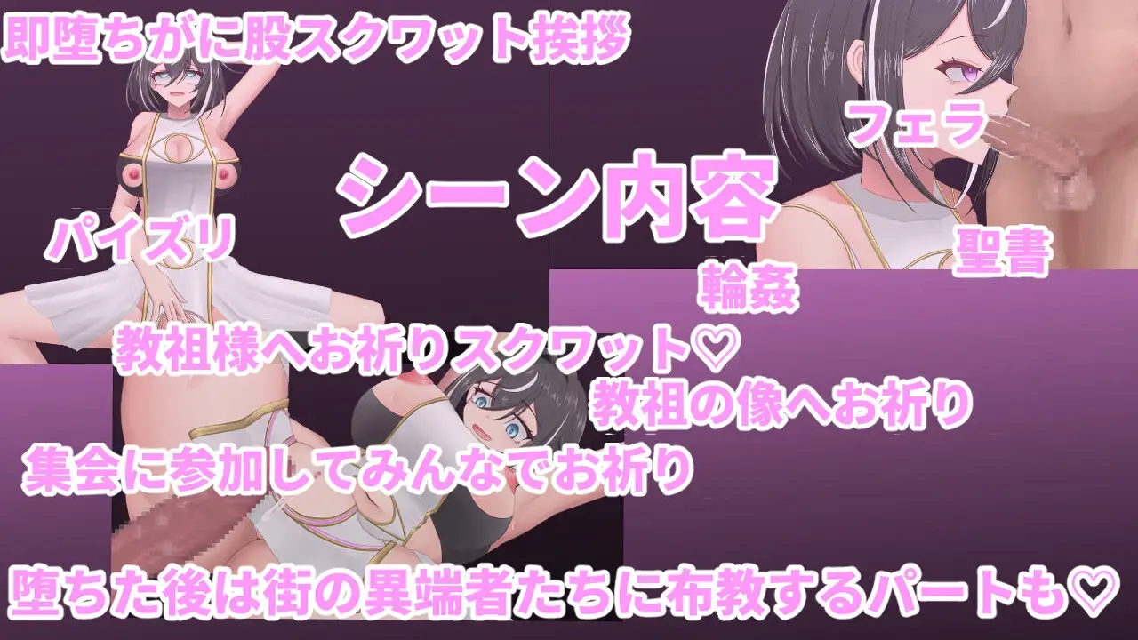 [PC][新作RPG/汉化/恶堕/2D]圣骑士莉欧拉 被丑恶宗教洗脑沉沦 聖騎士リオラ 無様宗教洗脳に堕つ AI汉化版 [1.10GB]-3.jpg