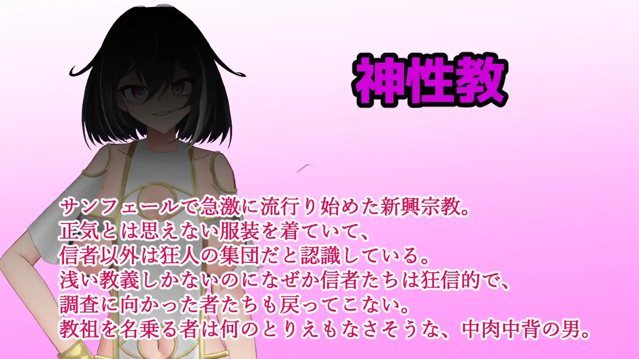 [PC][新作RPG/汉化/恶堕/2D]圣骑士莉欧拉 被丑恶宗教洗脑沉沦 聖騎士リオラ 無様宗教洗脳に堕つ AI汉化版 [1.10GB]-2.jpg