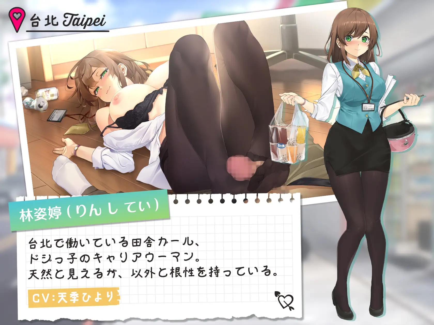 [PC][新作SLG/官中/动态/黑丝人妻/2D]台湾爱情故事⁵ 台湾ラブストーリー⁵ 官方中文版 [3.81GB]-3.jpg