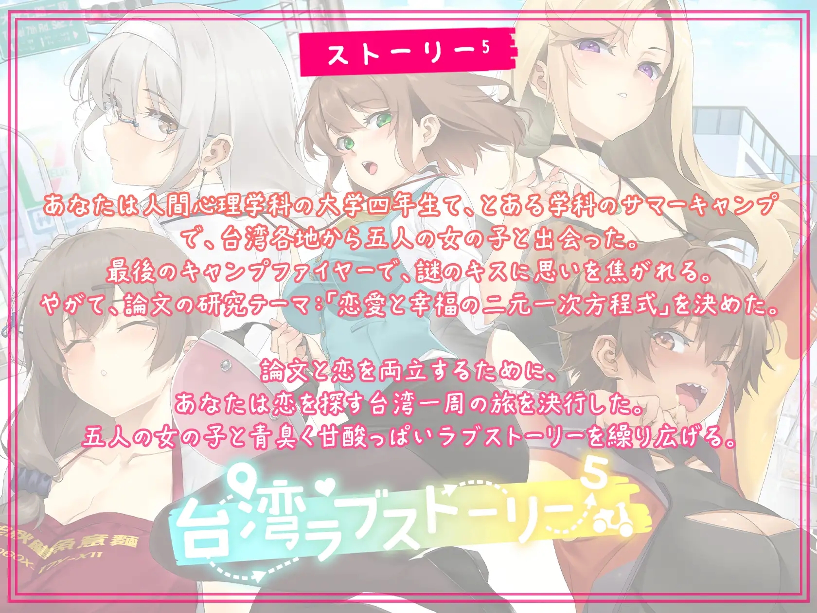 [PC][新作SLG/官中/动态/黑丝人妻/2D]台湾爱情故事⁵ 台湾ラブストーリー⁵ 官方中文版 [3.81GB]-2.jpg