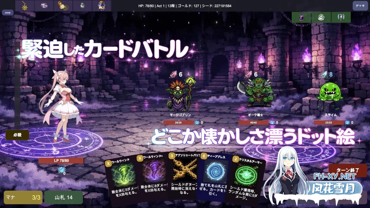 [PC][新作PRG/官中/卡牌战斗/恶堕/2D]魔法少女圣洁爱丽丝 魔法少女セイントアリス 官方中文版 [355MB]-2.jpg