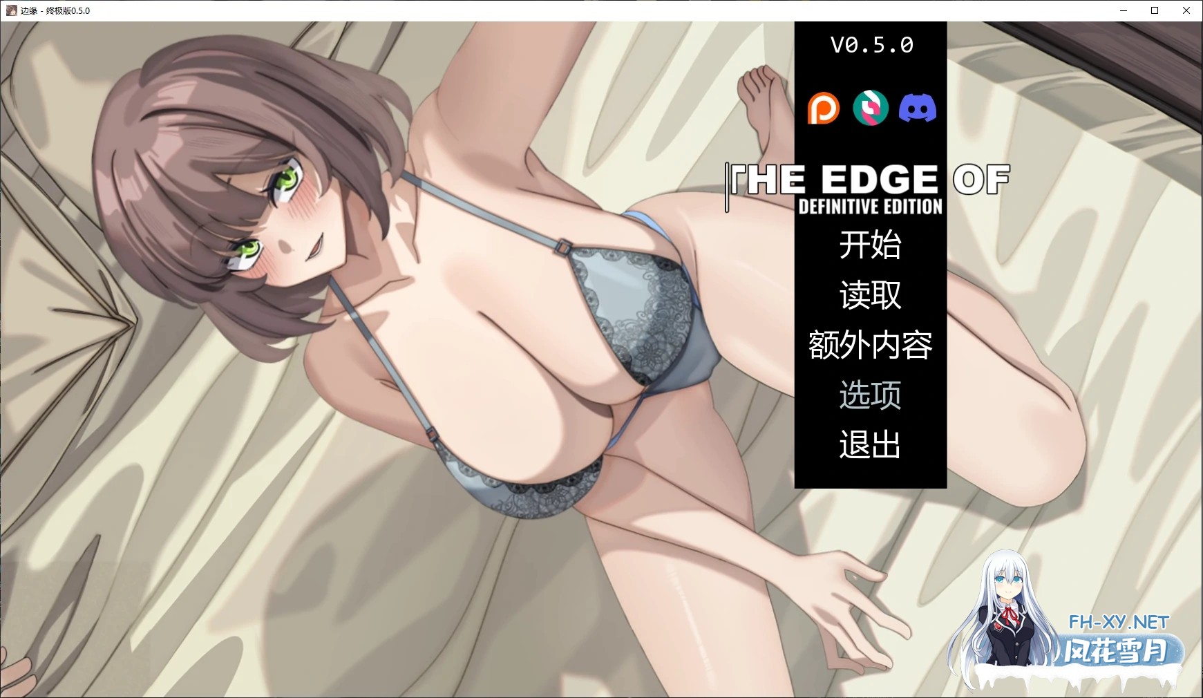 [SLG/AI汉化/中出/巨乳/NTR/更新]边缘 - 终极版/The Edge Of – Definitive Edition [Ver0.5.0][PC+安卓/3.3G]-2.jpg