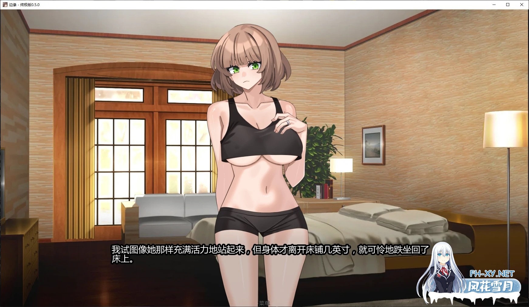 [SLG/AI汉化/中出/巨乳/NTR/更新]边缘 - 终极版/The Edge Of – Definitive Edition [Ver0.5.0][PC+安卓/3.3G]-3.jpg