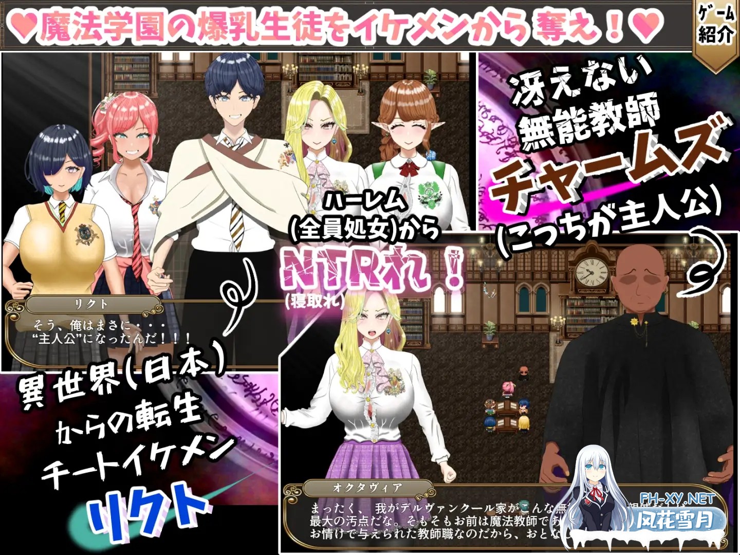 [RPG/汉化/NTR]无能魔法教师查姆兹 ～無能魔法教師チャームズ -人生逆転、復讐の爆乳H- AI汉化版[PC/2.5G]-2.jpg