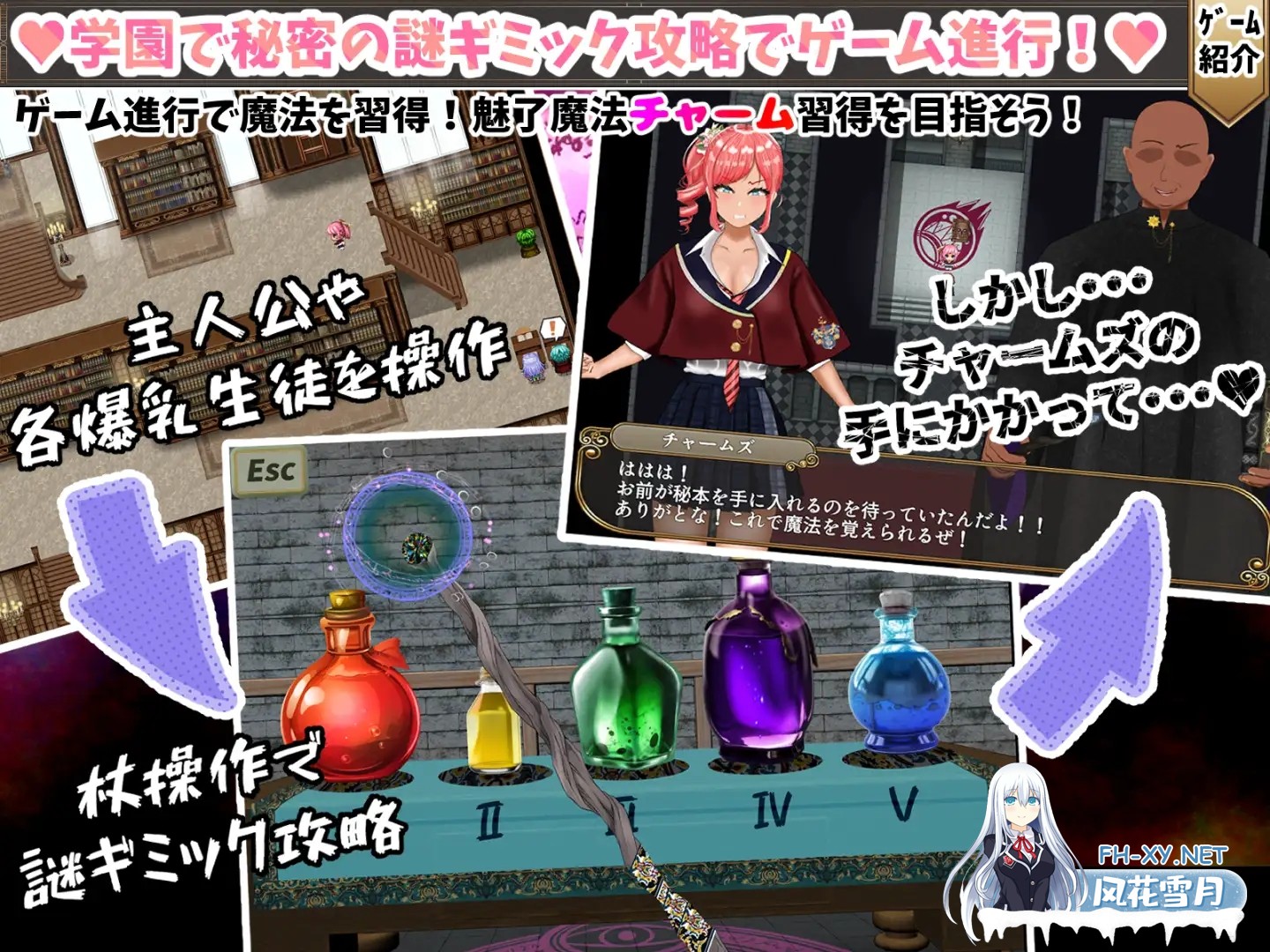 [RPG/汉化/NTR]无能魔法教师查姆兹 ～無能魔法教師チャームズ -人生逆転、復讐の爆乳H- AI汉化版[PC/2.5G]-3.jpg