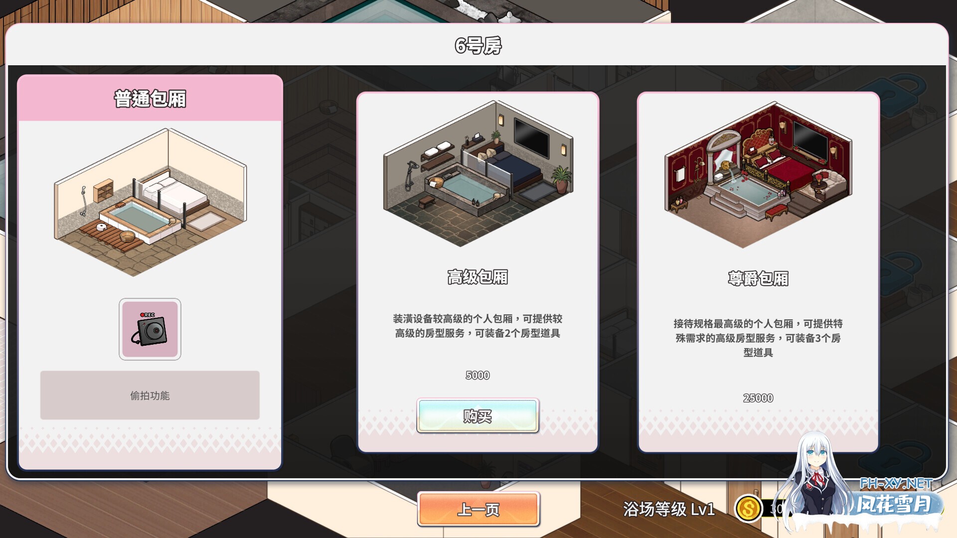 [SLG/步兵/STEAM官中/巨乳]背德浴场/Immoral-Bathhouse[修复版 正式版+存档][PC/4.3G]-4.jpg