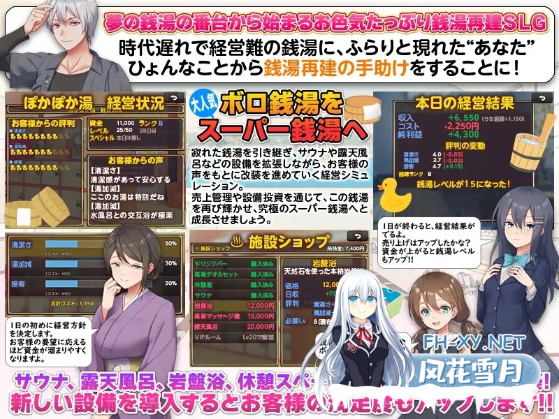 [RPG/机翻+AI文本/色诱/NTR/后宫/怀孕][RJ01588383/BABYLON社团]钱汤重建模拟 大家快来！暖洋洋浴场！/銭湯再建シミュレーション みんなおいでよ!ぽかぽ...-3.jpg