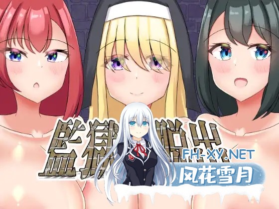 [RPG/汉化]监狱大越狱 監獄大脱出 AI汉化版[PC/900M]-1.jpg