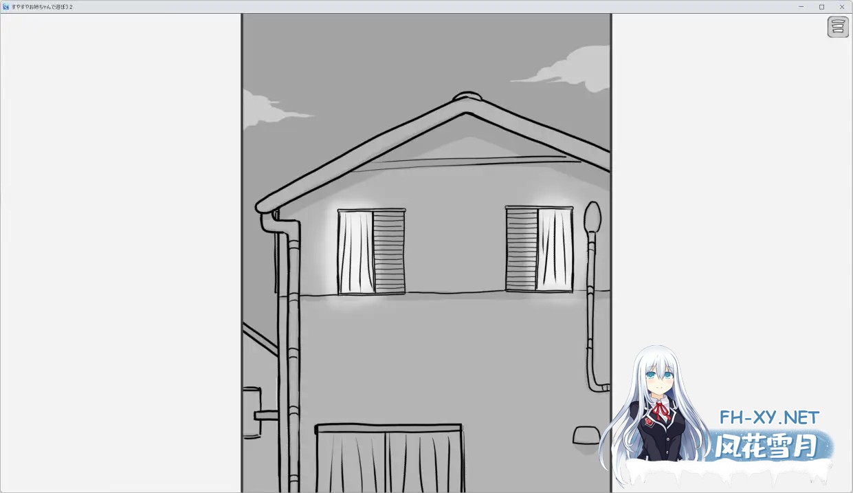 [SLG/汉化/动态]和酣睡姐姐一起玩耍2 すやすやお姉ちゃんであそぼう2 AI汉化版[PC/900M]-2.jpg