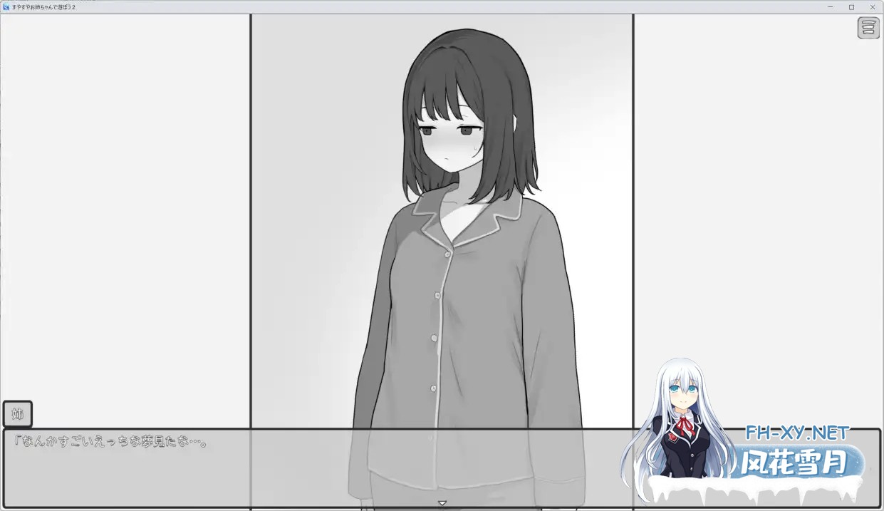 [SLG/汉化/动态]和酣睡姐姐一起玩耍2 すやすやお姉ちゃんであそぼう2 AI汉化版[PC/900M]-3.jpg