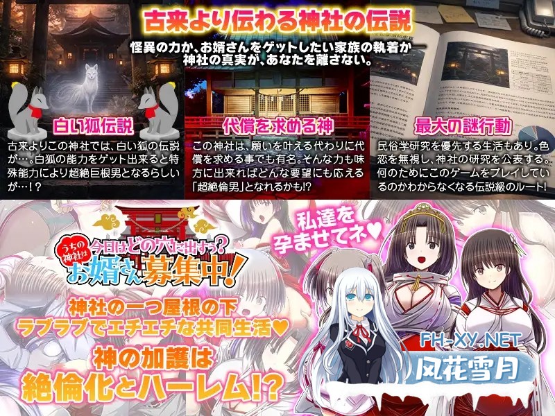 [日式SLG/AI汉化] 今天该中出哪个洞呢?我们家的神社正在招募上门女婿!今日はどの浦西に出すぅ? うちの神社はお婿さん募集中! AI汉化版 [1G/新作]-7.jpg