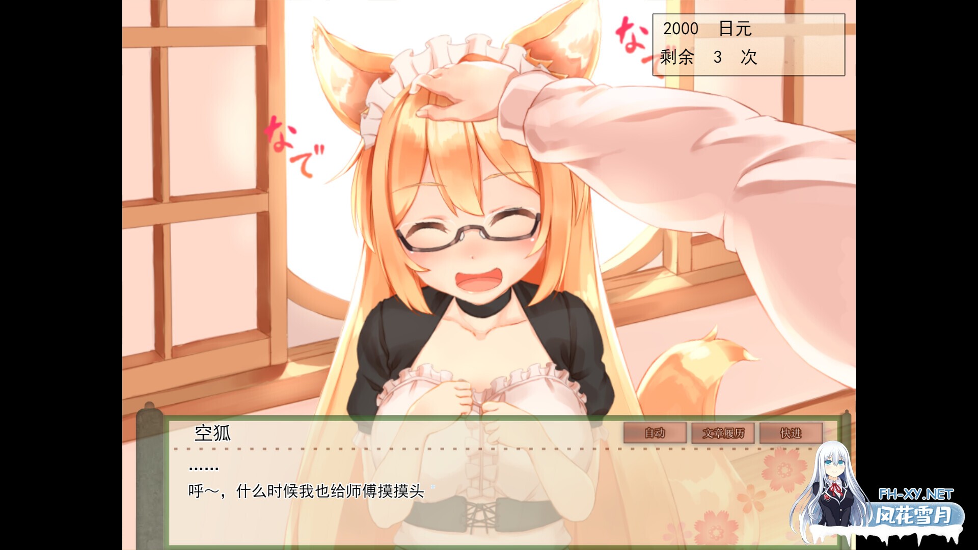 [SLG/STEAM官中/触摸/魔物娘/制服/通奸][RJ308757/めがみそふと社团]我与空狐的日常+ ～完美版 ～/コン狐との日常 ～ぼっちでかわいくてほっとけない...-12.jpg