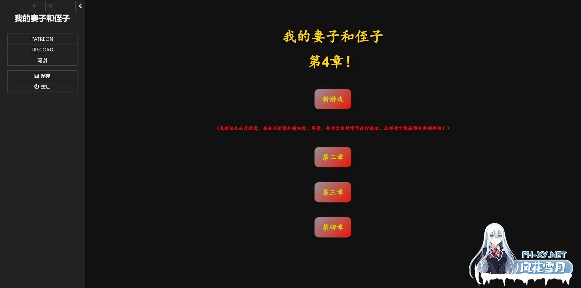 [PC][HTML/汉化/真人NTR/]我的妻子和侄子/My Wife and Nephew Ch.4 浏览器汉化 [347MB]-1.jpg