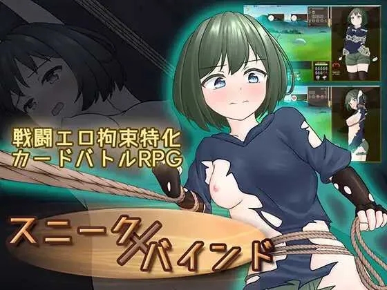 [PC][RPG/官中/新作/2D]潜行束缚/スニークバインド 官方中文版 [649MB]-1.jpg