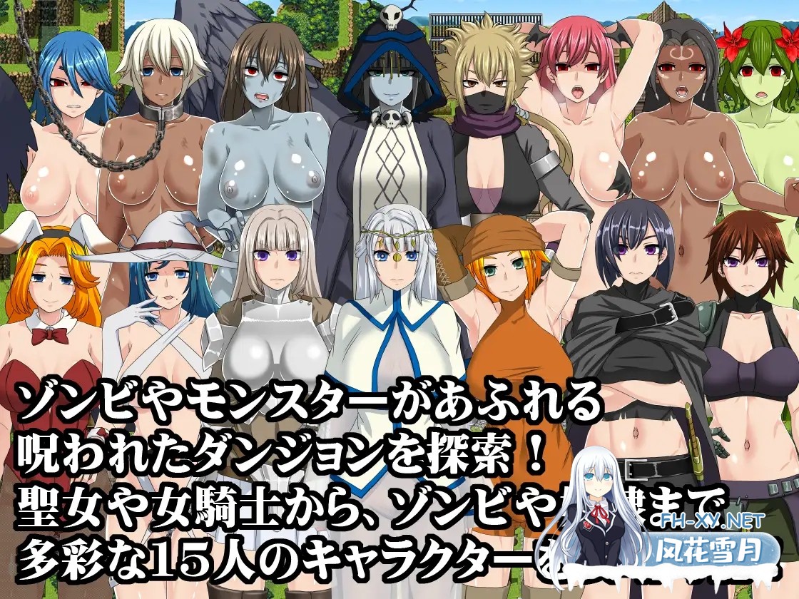 [ARPG/羞辱/动态/STEAM官中/丧尸/中出][RJ256172/幼心の君に社团]死亡终末：被诅咒的迷宫与少女们/The Dead End ～呪われし迷宮と乙女達[Ver1.01.5][PC/6G]-2.jpg