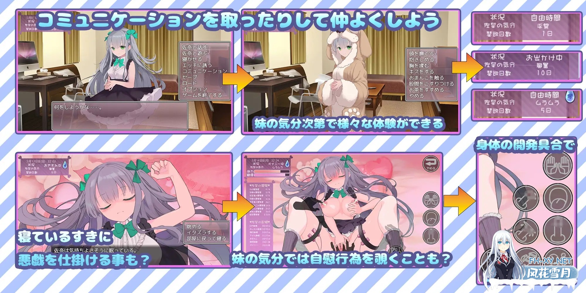 [养成SLG/触摸/动态/机翻+AI文本/妹妹/口交][RJ01267741/砂時計と鉛筆社团]妹妹养成！/いもうとしみゅれーしょん! [Ver1.0][PC/1G]-2.jpg