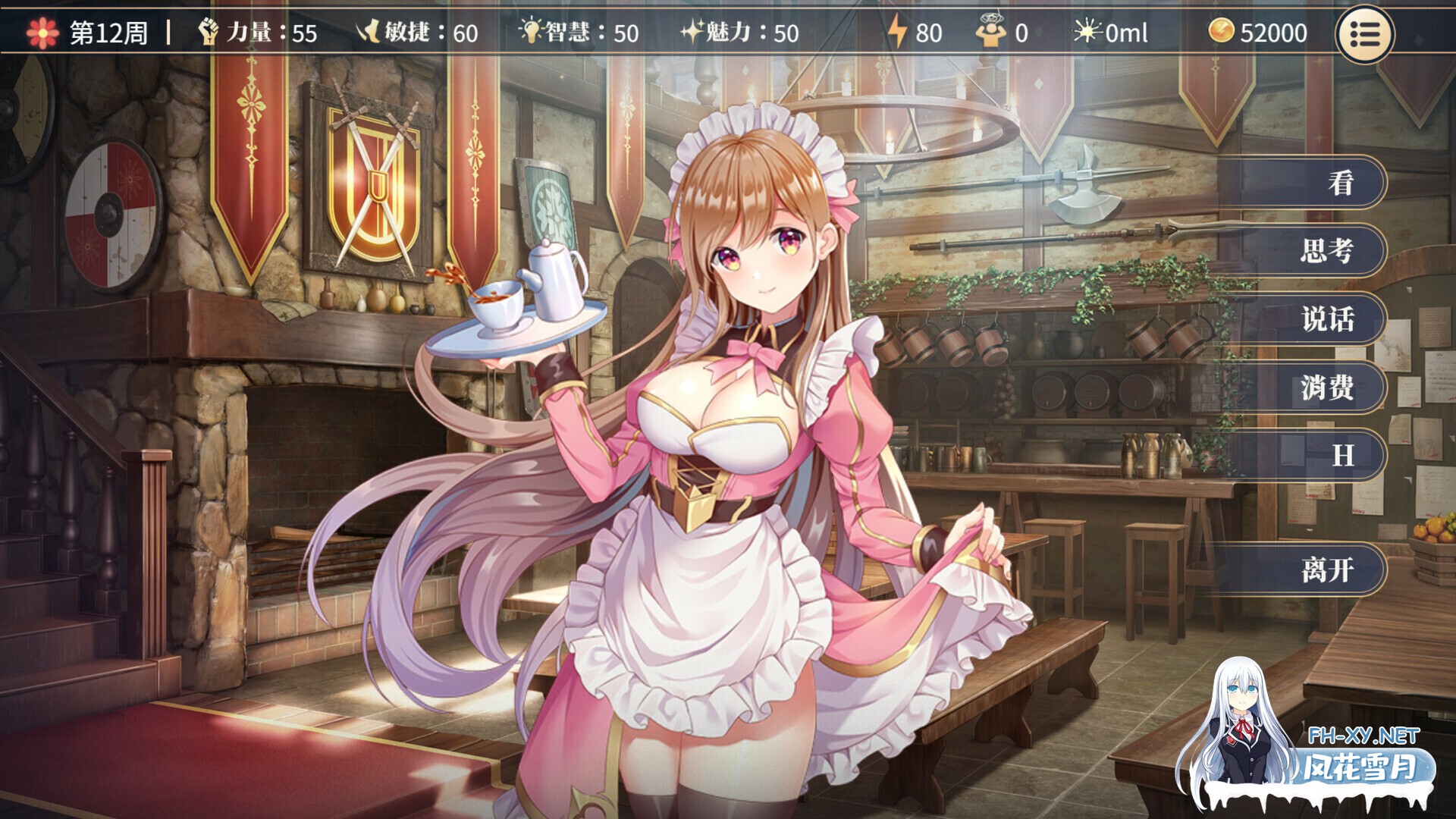 [互动SLG精品/官中/步兵/PC]性转契约与痴汉少女 Sex Change Contract  性転契約と痴漢少女 v1.4.4 官方中文步兵版+自带全回想[2.81G/CV]-10.jpg