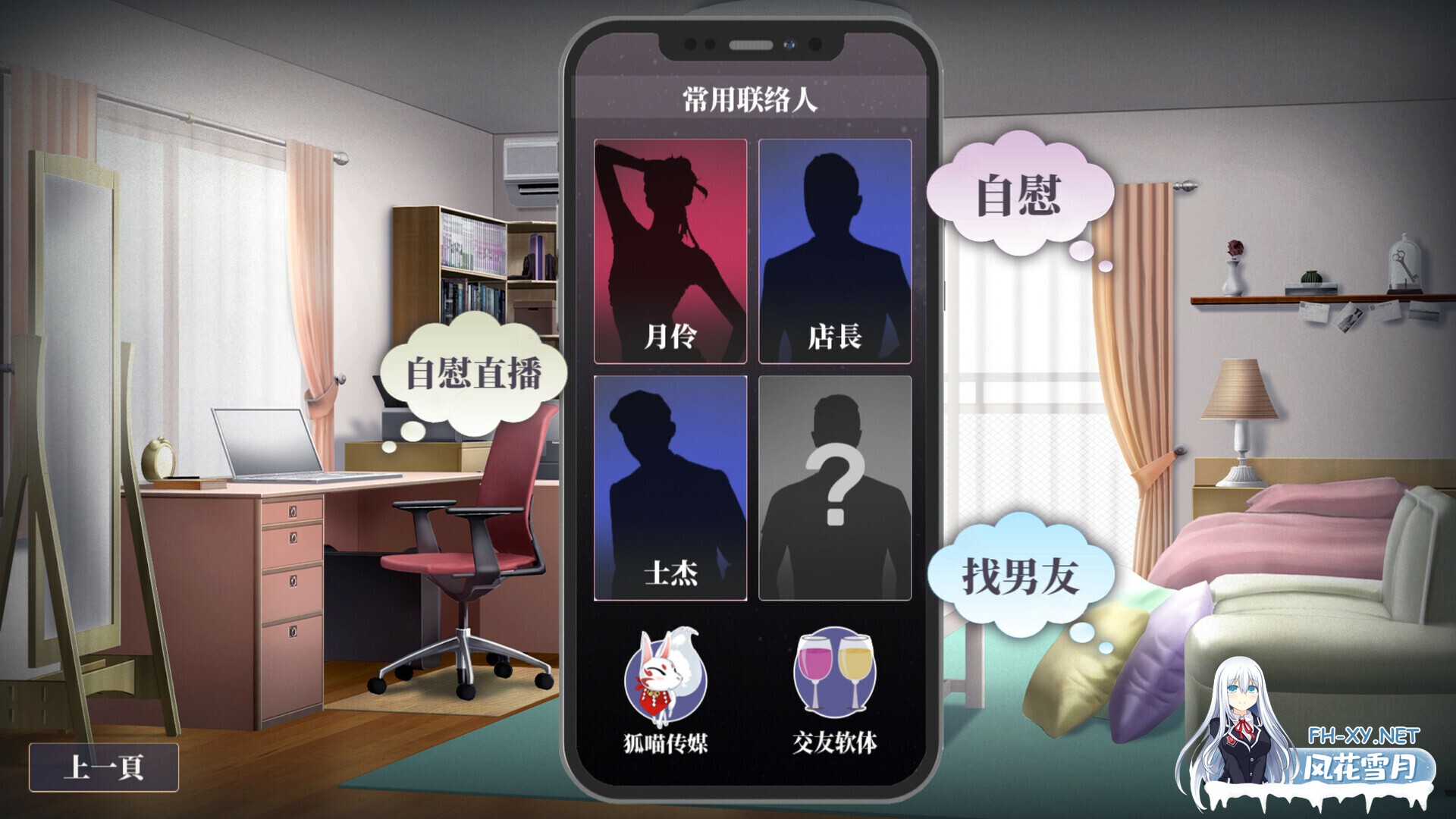 [互动SLG精品/官中/步兵/PC]性转契约与痴汉少女 Sex Change Contract  性転契約と痴漢少女 v1.4.4 官方中文步兵版+自带全回想[2.81G/CV]-12.jpg