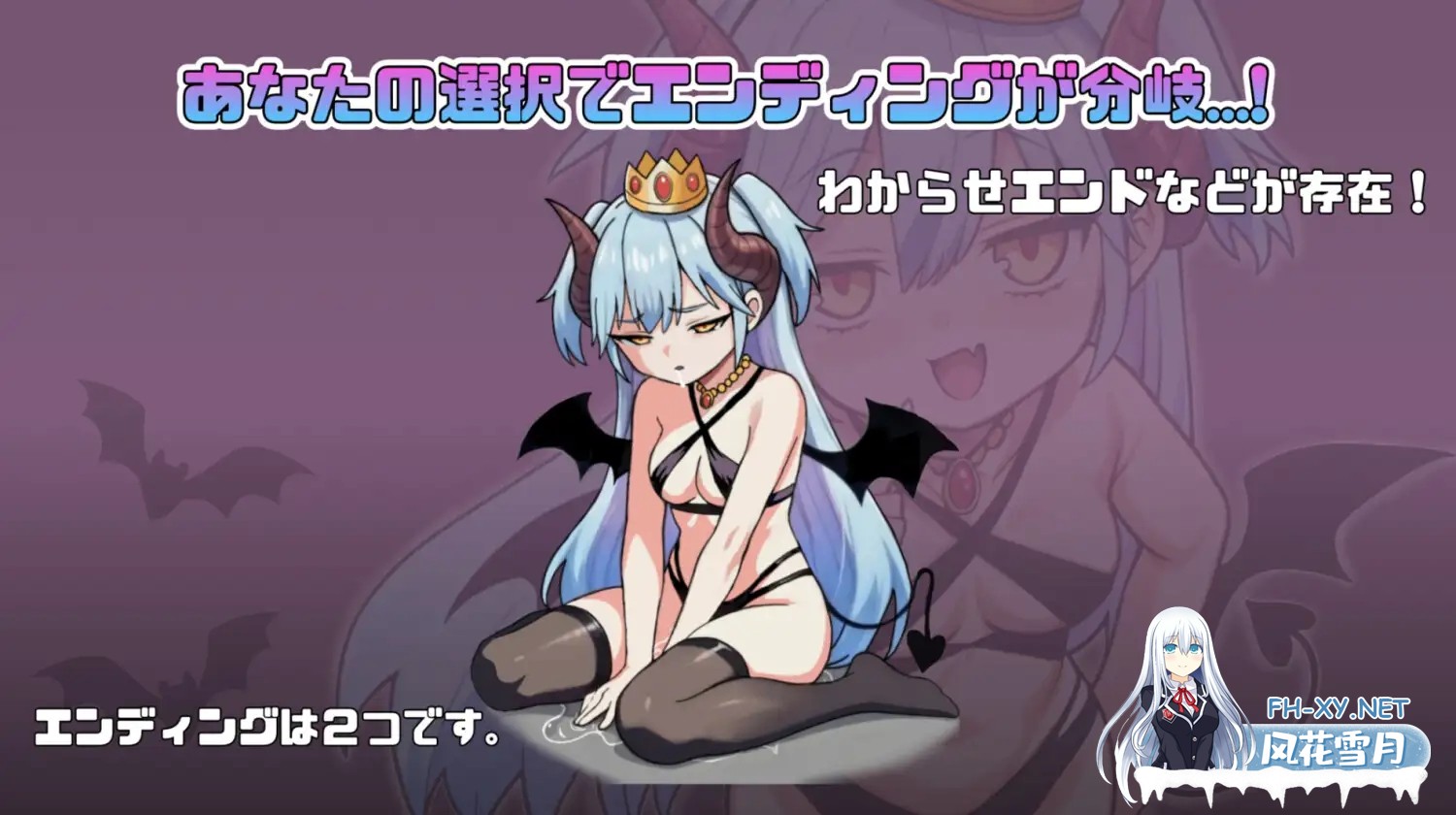 [SLG/AI汉化/中出/巨乳/2D][RJ01574243/煩悩スタック社团]小恶魔魔王大人♡ 是饲养还是被饲养/メ○ガキ魔王様♡ 飼うか飼われるか[PC/390M]-6.jpg