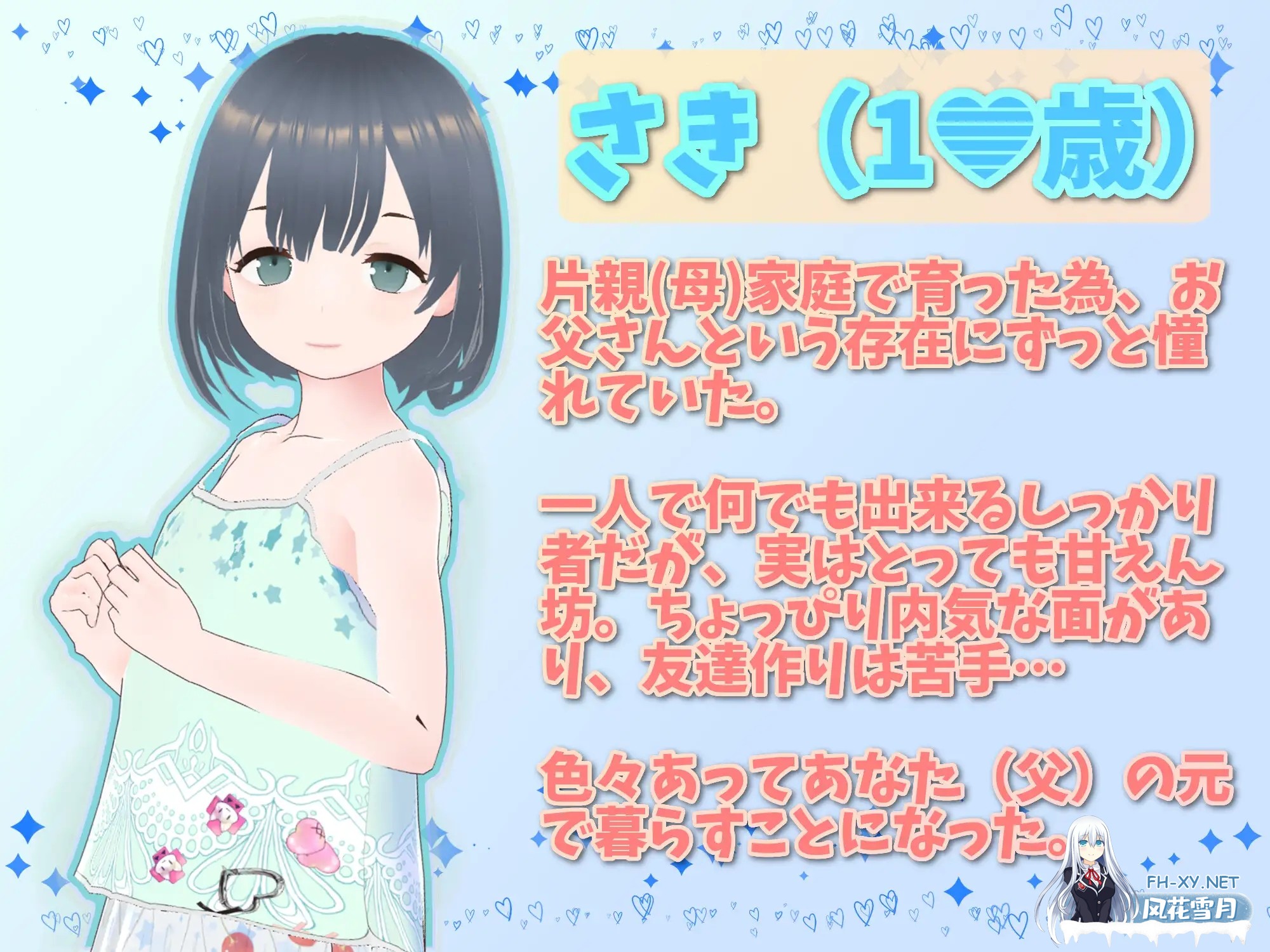 [互动SLG/更新/DL官中/尿尿/萝莉/怀孕][RJ01104619/猫3社团]理想的爸爸~和爱女的同居生活/理想のおとうさん ～愛娘との同棲生活～[Ver1.2.8+DLC Ver1.0.2+存...-10.jpg